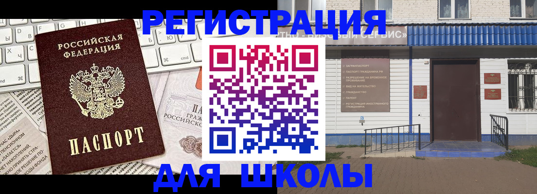 прописка поиск в Абакане