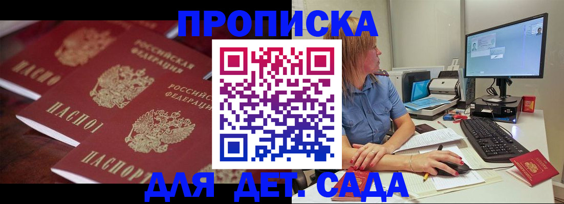 временная регистрация законно в Абакане