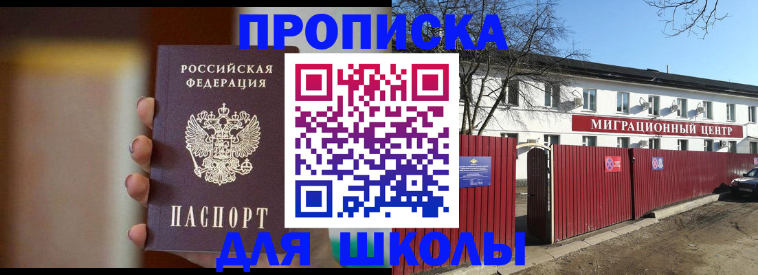 временная регистрация надежно в Абакане